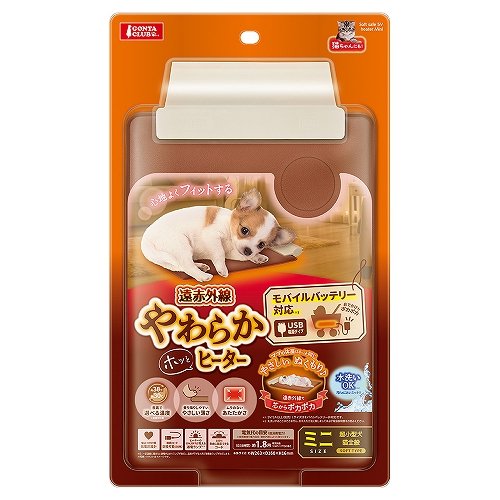 遠赤外線<br>やわらかホッとヒーターミニ