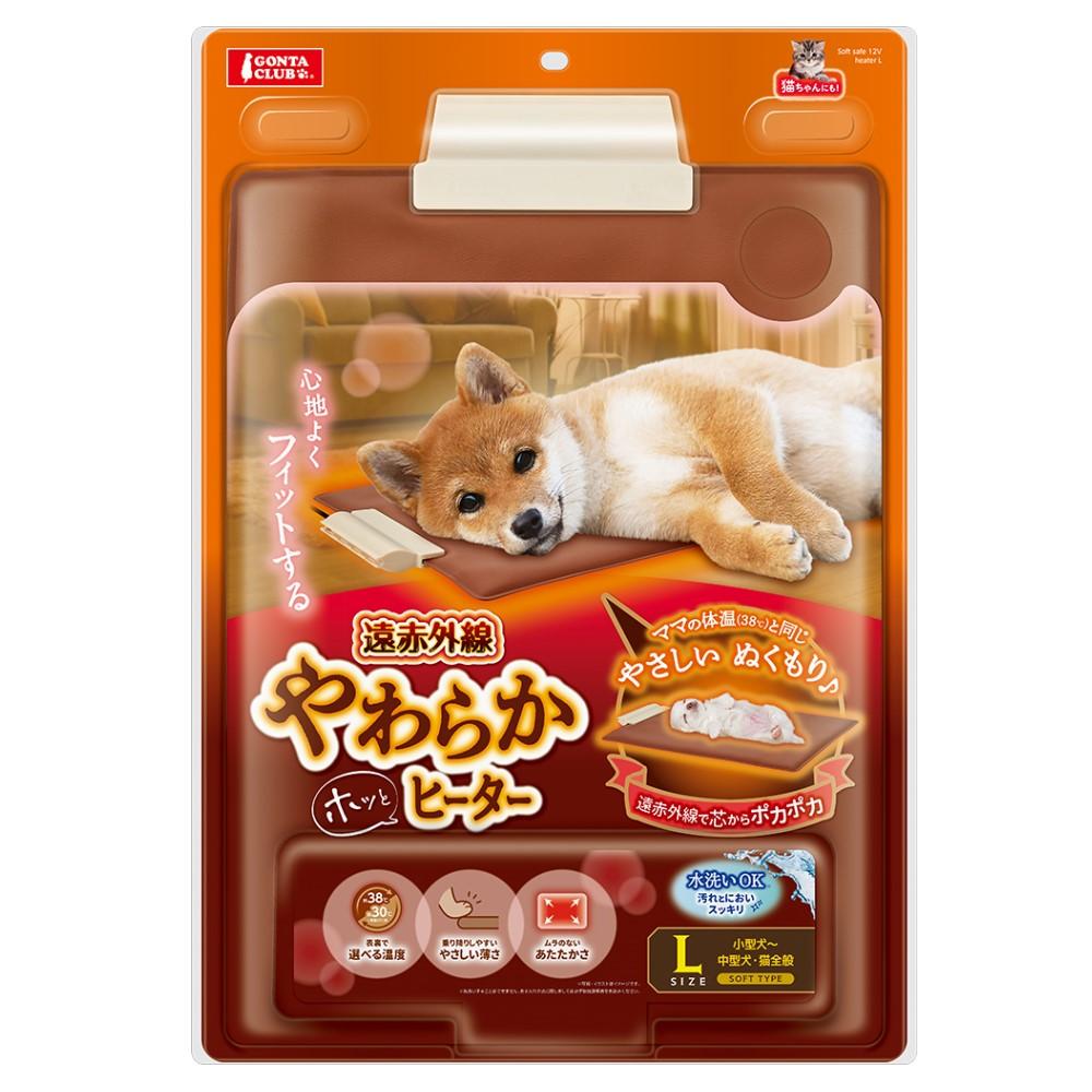 遠赤外線<br>やわらかホッとヒーターL