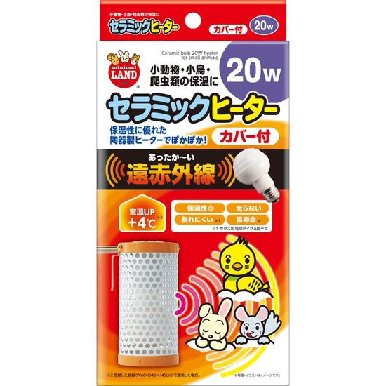 セラミックヒーター カバー付 20W