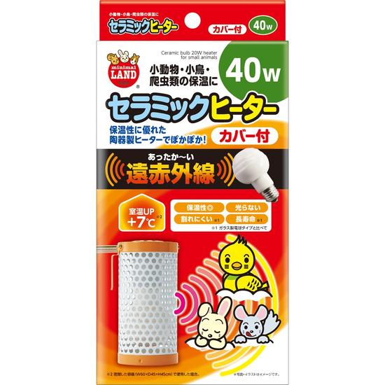 セラミックヒーター カバー付 40W