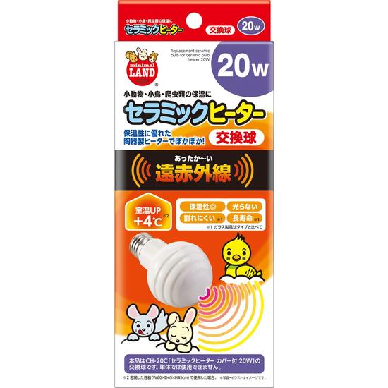 セラミックヒーター 20W