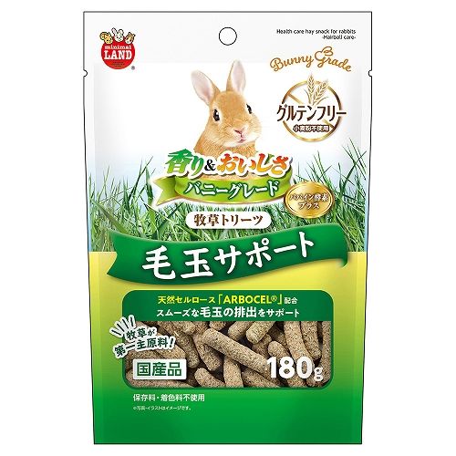 バニーグレード牧草トリーツ<br>毛玉サポート