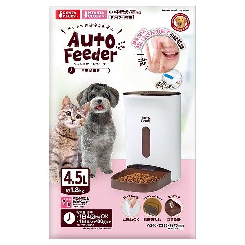 ペット用オートフィーダー