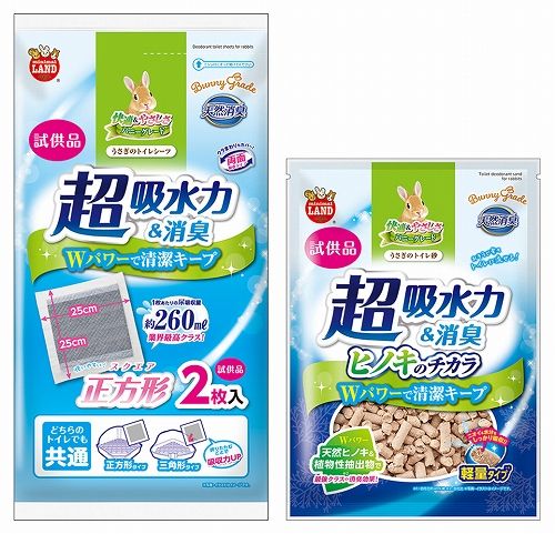 うさぎの超カンタンおそうじトイレ<br>スクエアW 吸水消臭セット