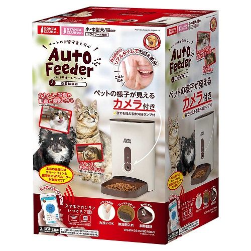 ペット用オートフィーダーカメラ付
