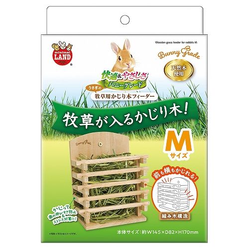 うさぎの牧草用<br>かじり木フィーダー M