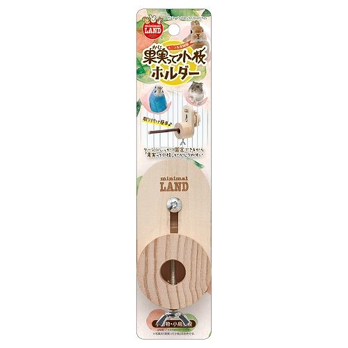 果実って小枝ホルダー