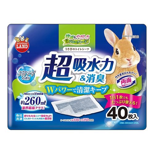 うさぎのトイレシーツ