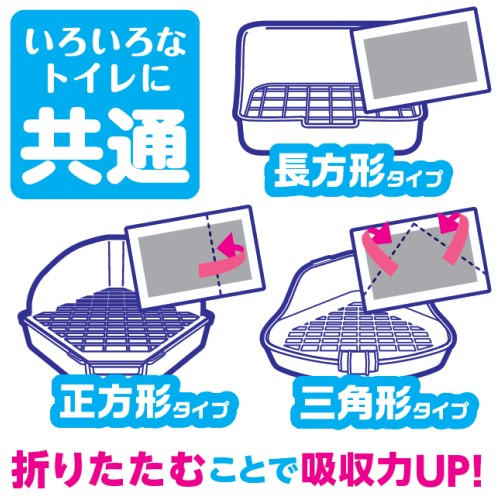 うさぎのトイレシーツ