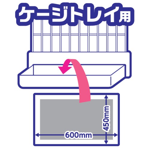 うさぎのケージシーツ ワイド