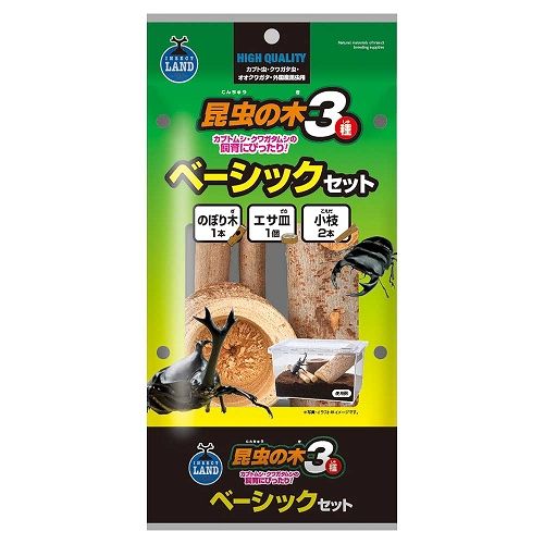 昆虫の木3種<br>ベーシックセット
