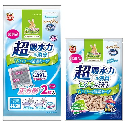 うさぎのカンタンおそうじケージH50B<br>三角形トイレセット