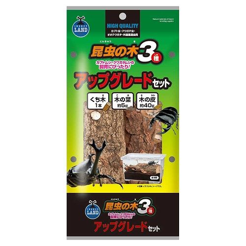 昆虫の木3種<br>アップグレードセット