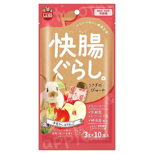 快腸ぐらし うさぎのぴゅーれ<br>チモシー＆りんご