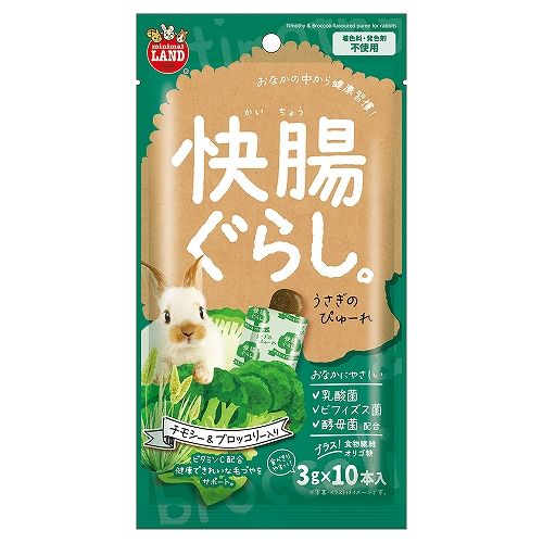 快腸ぐらし うさぎのぴゅーれ<br>チモシー＆ブロッコリー入り