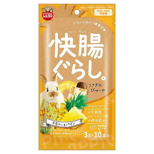 快腸ぐらし うさぎのぴゅーれ<br>チモシー＆パイン