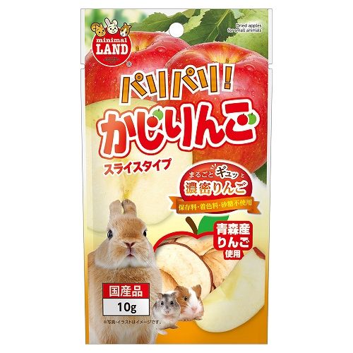 パリパリ！ かじりんご