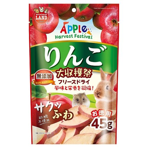 りんご大収穫祭<br>サクふわフリーズドライ 45g