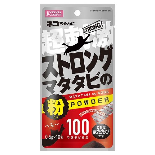 ストロング<br>マタタビの粉