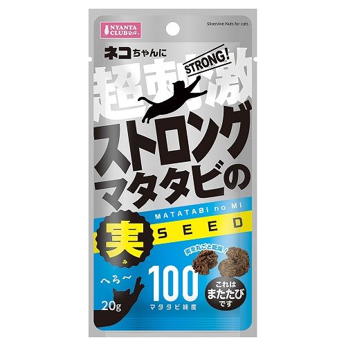 ストロング<br>マタタビの実