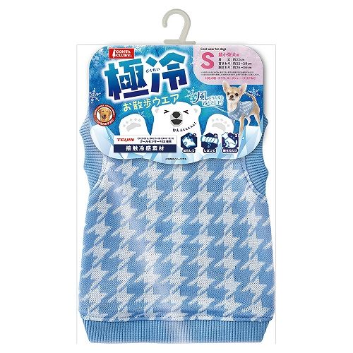 極冷お散歩ウエアS