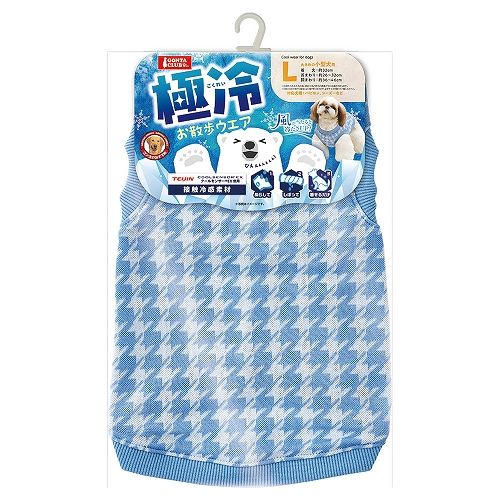 極冷お散歩ウエアL