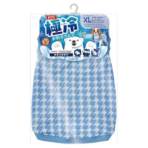 極冷お散歩ウエアXL