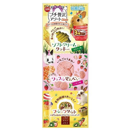 プチ贅沢アソート<br>Aセット