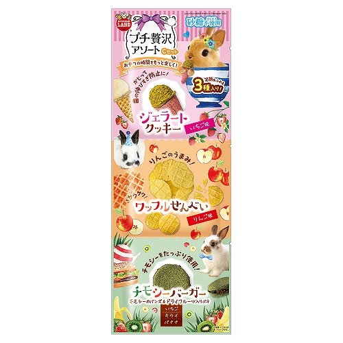 プチ贅沢アソート<br>Cセット