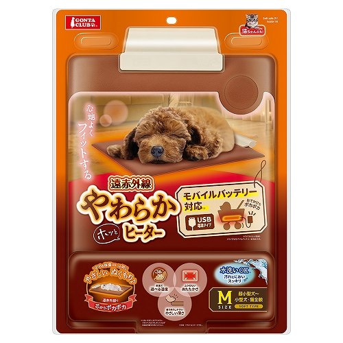 遠赤外線やわらか<br>ホッとヒーターM