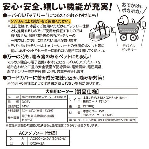遠赤外線やわらか<br>ホッとヒーター適温設定　M