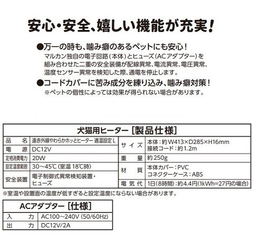 遠赤外線やわらか<br>ホッとヒーター適温設定　L