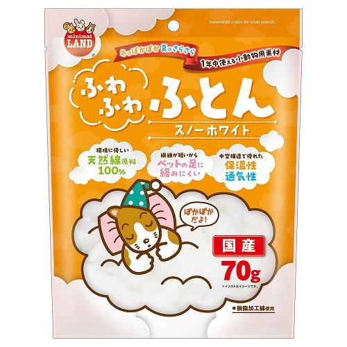ふわふわふとん<br>スノーホワイト