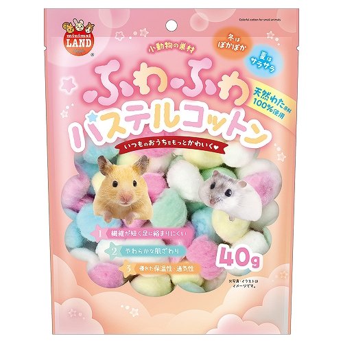 ふわふわパステルコットン