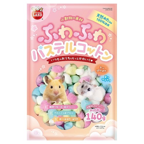 ふわふわパステルコットン お徳用