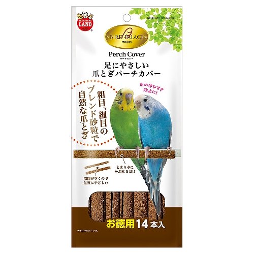 足にやさしい爪とぎ<br>パーチカバー お徳用