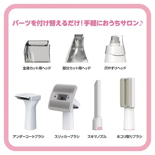 おうちサロン<br>グルーミングクリーナー
