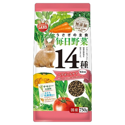 うさぎの毎日野菜14種<br>ヘアボールケア