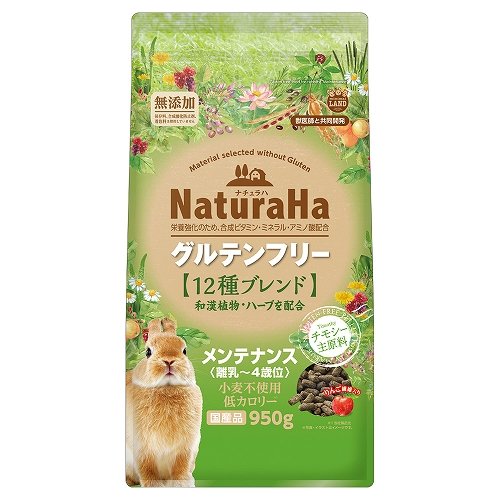 ナチュラハグルテンフリー<br>12種ブレンド ラビット<br>メンテナンス