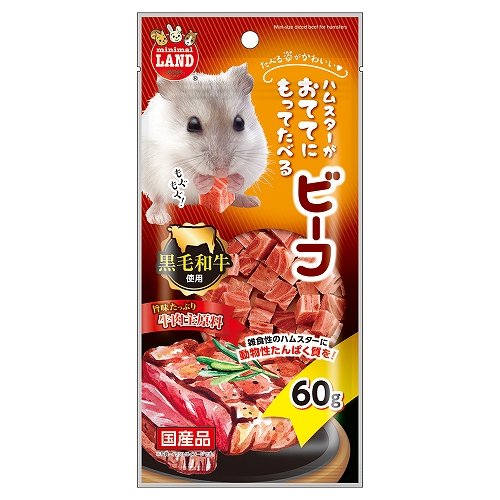 おててにもってたべる<br>ビーフ