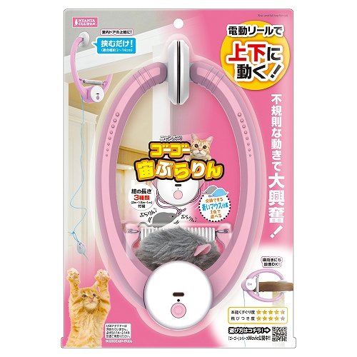 ゴーゴー宙ぶらりん