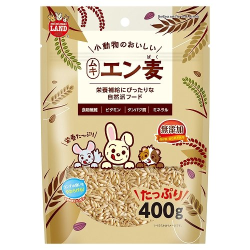 小動物のおいしいムキエン麦