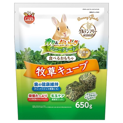 バニーグレード<br>牧草キューブ