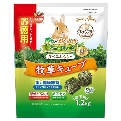 バニーグレード<br>牧草キューブ お徳用
