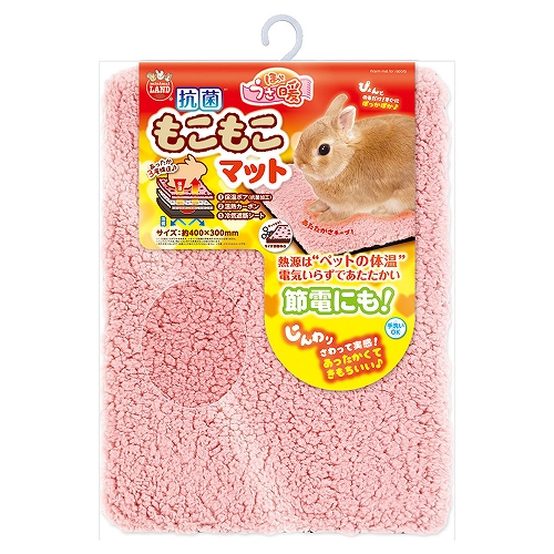 ほっとうさ暖<br>抗菌もこもこマット