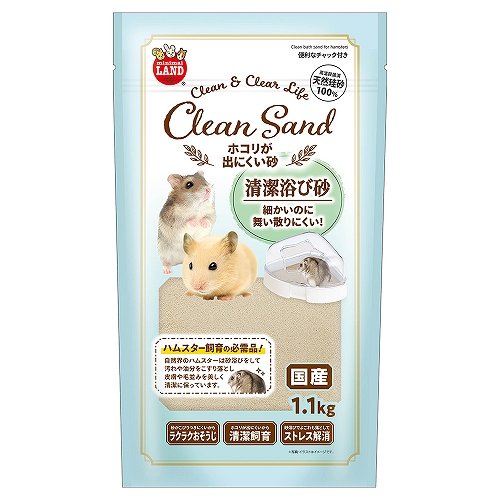 ホコリが出にくい砂