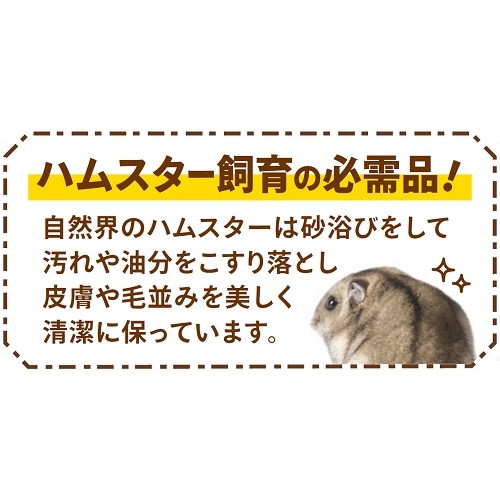 ホコリが出にくい砂