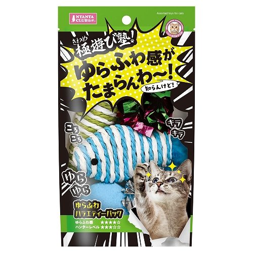 極遊び塾！<br>ゆらふわバラエティーパック
