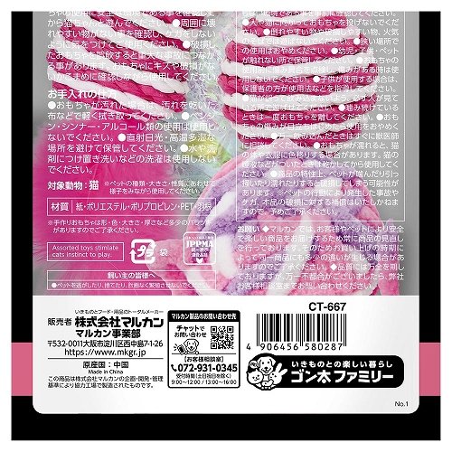 極遊び塾！<br>シャカシャカバラエティーパック