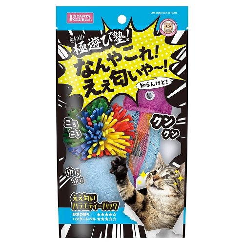 極遊び塾！<br>ええ匂いバラエティーパック
